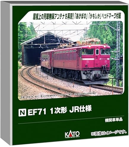 Amazon | KATO Nゲージ ED76 0 後期形 3013-4 鉄道模型 電気機関車